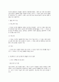 조리원리] 찹쌀로 인절미를 만드는 실험이다. 1. 전분의 호화 및 노화의 원리를 설명하시오. 2. 제시된 방법에 따라 실험을 실시한 다음 (A 시료) 인절미와 보관 방법을 달리한 (B시료), (C시료) 인절미의 품질 차이를 비교하여 설명하고, 보관온도가 노화 및 해동 후 품질에 미치는 영향을 구체적으로 토론하시오. 4페이지