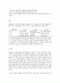 조리원리] 찹쌀로 인절미를 만드는 실험이다. 1. 전분의 호화 및 노화의 원리를 설명하시오. 2. 제시된 방법에 따라 실험을 실시한 다음 (A 시료) 인절미와 보관 방법을 달리한 (B시료), (C시료) 인절미의 품질 차이를 비교하여 설명하고, 보관온도가 노화 및 해동 후 품질에 미치는 영향을 구체적으로 토론하시오. 9페이지