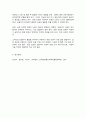 조리원리] 찹쌀로 인절미를 만드는 실험이다. 1. 전분의 호화 및 노화의 원리를 설명하시오. 2. 제시된 방법에 따라 실험을 실시한 다음 (A 시료) 인절미와 보관 방법을 달리한 (B시료), (C시료) 인절미의 품질 차이를 비교하여 설명하고, 보관온도가 노화 및 해동 후 품질에 미치는 영향을 구체적으로 토론하시오. 10페이지