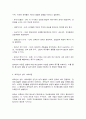 청소년심리] 1. 멀티미디어 강의 2-4강에서 학습한 청소년발달이론 중에서 가장 마음에 드는 이론을 한 가지 선택하고, 그 이론의 주요 특징에 대하여 기술하시오(15점). 2. 자신의 청소년기를 되돌아보고, 자신의 청소년기의 특징, 경험, 어려움 등에 관해 위의 1번에서 선택한 이론을 적용하여 분석하고 설명하시오(15점). 4페이지