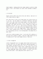 청소년심리] 1. 멀티미디어 강의 2-4강에서 학습한 청소년발달이론 중에서 가장 마음에 드는 이론을 한 가지 선택하고, 그 이론의 주요 특징에 대하여 기술하시오(15점). 2. 자신의 청소년기를 되돌아보고, 자신의 청소년기의 특징, 경험, 어려움 등에 관해 위의 1번에서 선택한 이론을 적용하여 분석하고 설명하시오(15점). 6페이지