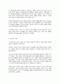 청소년심리] 1. 멀티미디어 강의 2-4강에서 학습한 청소년발달이론 중에서 가장 마음에 드는 이론을 한 가지 선택하고, 그 이론의 주요 특징에 대하여 기술하시오(15점). 2. 자신의 청소년기를 되돌아보고, 자신의 청소년기의 특징, 경험, 어려움 등에 관해 위의 1번에서 선택한 이론을 적용하여 분석하고 설명하시오(15점). 7페이지