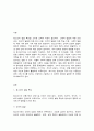 청소년인권과참여] 청소년이 겪고 있는 노동인권문제 사례 하나를 찾거나 수집하여 기술하고 이 문제의 원인을 설명한 후 대책을 제시하시오 2페이지