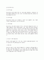 청소년인권과참여] 청소년이 겪고 있는 노동인권문제 사례 하나를 찾거나 수집하여 기술하고 이 문제의 원인을 설명한 후 대책을 제시하시오 3페이지