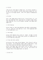 청소년인권과참여] 청소년이 겪고 있는 노동인권문제 사례 하나를 찾거나 수집하여 기술하고 이 문제의 원인을 설명한 후 대책을 제시하시오 4페이지