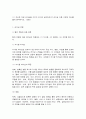 평생교육경영론](1) 자신은 어떤 리더십을 가지고 있다고 생각하는가? 리더십 이론 가운데 하나를 들어 분석하시오. (15점) (2) 교재 3장(강의 5강)을 참고하여, 평생교육 기관에 영향을 미치는 외부 환경가운데 하나를 들고, 어떤 점에서 그 환경이 중요한지를 제시하시오. (15점) 2페이지