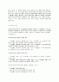 평생교육경영론](1) 자신은 어떤 리더십을 가지고 있다고 생각하는가? 리더십 이론 가운데 하나를 들어 분석하시오. (15점) (2) 교재 3장(강의 5강)을 참고하여, 평생교육 기관에 영향을 미치는 외부 환경가운데 하나를 들고, 어떤 점에서 그 환경이 중요한지를 제시하시오. (15점) 4페이지