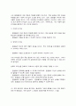 평생교육경영론](1) 자신은 어떤 리더십을 가지고 있다고 생각하는가? 리더십 이론 가운데 하나를 들어 분석하시오. (15점) (2) 교재 3장(강의 5강)을 참고하여, 평생교육 기관에 영향을 미치는 외부 환경가운데 하나를 들고, 어떤 점에서 그 환경이 중요한지를 제시하시오. (15점) 7페이지