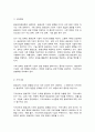 평생교육경영론](1) 자신은 어떤 리더십을 가지고 있다고 생각하는가? 리더십 이론 가운데 하나를 들어 분석하시오. (15점) (2) 교재 3장(강의 5강)을 참고하여, 평생교육 기관에 영향을 미치는 외부 환경가운데 하나를 들고, 어떤 점에서 그 환경이 중요한지를 제시하시오. (15점) 8페이지