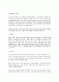 행정조직론] 고전적 조직이론과 신고전적 조직이론의 내용을 비교하여 작성하시오. 7페이지