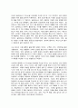 현대인의 여가생활] 1. 산악자전거의 코어4는 무엇인가? (5점) 2. 조세프 필라테스가 유니버셜 리포머를 고안하게 된 계기가 된 것은? (5점) 3. 캠핑시 모닥불을 피우는 데 가장 중요한 것은 무엇인가? (5점) 4. 교과서에서 설명하는 룰댄스 종목 5가지를 쓰시오. (5점) 4페이지
