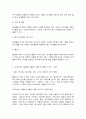 현대인의 여가생활] 1. 산악자전거의 코어4는 무엇인가? (5점) 2. 조세프 필라테스가 유니버셜 리포머를 고안하게 된 계기가 된 것은? (5점) 3. 캠핑시 모닥불을 피우는 데 가장 중요한 것은 무엇인가? (5점) 4. 교과서에서 설명하는 룰댄스 종목 5가지를 쓰시오. (5점) 7페이지