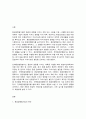환경법] 현행 환경영향평가법에서는 “전략환경영향평가”, “환경영향평가”, “소규모 환경영향평가”로 구분하여 환경영향평제도를 운영하고 있다. 이 세 가지를 설명하시오. 2페이지
