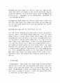 환경법] 현행 환경영향평가법에서는 “전략환경영향평가”, “환경영향평가”, “소규모 환경영향평가”로 구분하여 환경영향평제도를 운영하고 있다. 이 세 가지를 설명하시오. 3페이지
