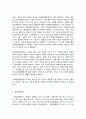환경법] 현행 환경영향평가법에서는 “전략환경영향평가”, “환경영향평가”, “소규모 환경영향평가”로 구분하여 환경영향평제도를 운영하고 있다. 이 세 가지를 설명하시오. 4페이지