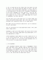 환경법] 현행 환경영향평가법에서는 “전략환경영향평가”, “환경영향평가”, “소규모 환경영향평가”로 구분하여 환경영향평제도를 운영하고 있다. 이 세 가지를 설명하시오. 5페이지