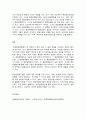 환경법] 현행 환경영향평가법에서는 “전략환경영향평가”, “환경영향평가”, “소규모 환경영향평가”로 구분하여 환경영향평제도를 운영하고 있다. 이 세 가지를 설명하시오. 7페이지