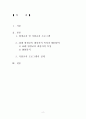 평생교육경영론 2페이지