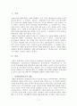 평생교육론 3페이지