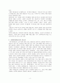 평생교육론 4페이지