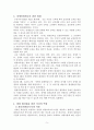 평생교육론 5페이지
