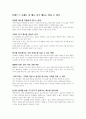 장사의 신(독후감) 7페이지