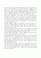 태내발달의단계 배종기, 배아기, 태아기 4페이지