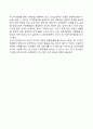 태내발달의단계 배종기, 배아기, 태아기 6페이지