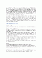 [교육심리학] 2023년 중간과제물, 1. 매슬로(Maslow)의 동기위계설에 대해 설명하고, 그 교육적 시사점을 논하시오. 2. 에릭슨(Erikson)의 성격발달단계이론에 대해 설명하고, 그 교육적 시사점을 논하시오 6페이지