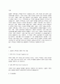 가족상담및치료] 가족상담 및 치료의 이론 중 경험적 가족치료 이론의 주요개념 및 치료기법(가족조각과 빙산탐색 포함)을 강의에서 소개된 현숙씨와 성철씨 가족상담 사례를 예시로 활용하여 구체적으로 서술하시오(30점). 현숙씨와 성철씨 사례는 8강 사례동영상 참조 2페이지