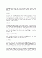 가족상담및치료] 가족상담 및 치료의 이론 중 경험적 가족치료 이론의 주요개념 및 치료기법(가족조각과 빙산탐색 포함)을 강의에서 소개된 현숙씨와 성철씨 가족상담 사례를 예시로 활용하여 구체적으로 서술하시오(30점). 현숙씨와 성철씨 사례는 8강 사례동영상 참조 3페이지