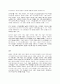 가족상담및치료] 가족상담 및 치료의 이론 중 경험적 가족치료 이론의 주요개념 및 치료기법(가족조각과 빙산탐색 포함)을 강의에서 소개된 현숙씨와 성철씨 가족상담 사례를 예시로 활용하여 구체적으로 서술하시오(30점). 현숙씨와 성철씨 사례는 8강 사례동영상 참조 9페이지