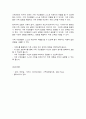가족상담및치료] 가족상담 및 치료의 이론 중 경험적 가족치료 이론의 주요개념 및 치료기법(가족조각과 빙산탐색 포함)을 강의에서 소개된 현숙씨와 성철씨 가족상담 사례를 예시로 활용하여 구체적으로 서술하시오(30점). 현숙씨와 성철씨 사례는 8강 사례동영상 참조 10페이지
