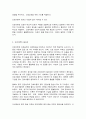 간호이론] 간호이론의 정의를 제시하고 간호이론의 필요성에 관해 자신의 견해를 포함하여 기술하시오 4페이지