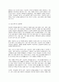간호이론] 간호이론의 정의를 제시하고 간호이론의 필요성에 관해 자신의 견해를 포함하여 기술하시오 8페이지