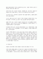 간호이론] 간호이론의 정의를 제시하고 간호이론의 필요성에 관해 자신의 견해를 포함하여 기술하시오 9페이지