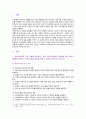 [고위험모아간호학] 2023년 2학기 중간과제물, 1. 아동간호사의 주요 역할, 윤리적 딜레마 중 예시 1가지와 해결 방안, 2. 고위험 신생아의 호흡기능부전의 원인(질환), 간호 중재 방법, 3. 다음 사례를 읽고, 대상 암환아와 가족 간호 중재 서술하시오 2페이지