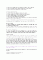[고위험모아간호학] 2023년 2학기 중간과제물, 1. 아동간호사의 주요 역할, 윤리적 딜레마 중 예시 1가지와 해결 방안, 2. 고위험 신생아의 호흡기능부전의 원인(질환), 간호 중재 방법, 3. 다음 사례를 읽고, 대상 암환아와 가족 간호 중재 서술하시오 3페이지