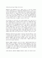 농축산식품이용학] 10대 식품(발효식품, 씨앗류, 블루베리, 아보카도, 견과류, 녹색 잎채소, 수생채소, 녹차, 고대 곡물, 비 유제품 우유) 중 본인이 1가지 식품을 선택하고 그 식품이 훌륭한 식품이 갖추어야 할 조건들에 근거하여 설명하시오.  4페이지