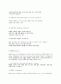 무역영어] 1. 무역통신문의 작성원칙에 대해 설명하시오 (10점) 2. 무역통신문의 구성과 형식에 대해 설명하시오 (10점) 3. 무역계약의 기본조건에 대해 적으시오 (10점) 7페이지