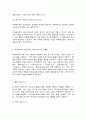 무역영어] 1. 무역통신문의 작성원칙에 대해 설명하시오 (10점) 2. 무역통신문의 구성과 형식에 대해 설명하시오 (10점) 3. 무역계약의 기본조건에 대해 적으시오 (10점) 8페이지