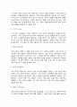 무역영어] 1. 무역통신문의 작성원칙에 대해 설명하시오 (10점) 2. 무역통신문의 구성과 형식에 대해 설명하시오 (10점) 3. 무역계약의 기본조건에 대해 적으시오 (10점) 9페이지