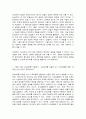 미디어혁신과뉴스스토리텔링] 1. (배점: 6점) ChatGPT를 사용해서 ‘ChatGPT를 이용한 뉴스 스토리텔링 방법’에 어떤 것이 있는지 정리하시오. 2. (배점: 12점) 위 ChatGPT 응답 내용 가운데 잘못된 점이나 달리 생각되는 점을 한 가지 찾아서, 그 이유를 설명하시오. 3. (배점: 12점) 위 ChatGPT 응답 내용 가운데 가장 좋은 내용을 한 가지 찾아서, 그 이유를 설명하시오 2페이지