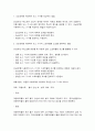 미디어혁신과뉴스스토리텔링] 1. (배점: 6점) ChatGPT를 사용해서 ‘ChatGPT를 이용한 뉴스 스토리텔링 방법’에 어떤 것이 있는지 정리하시오. 2. (배점: 12점) 위 ChatGPT 응답 내용 가운데 잘못된 점이나 달리 생각되는 점을 한 가지 찾아서, 그 이유를 설명하시오. 3. (배점: 12점) 위 ChatGPT 응답 내용 가운데 가장 좋은 내용을 한 가지 찾아서, 그 이유를 설명하시오 5페이지