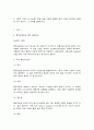 미디어혁신과뉴스스토리텔링] 1. (배점: 6점) ChatGPT를 사용해서 ‘ChatGPT를 이용한 뉴스 스토리텔링 방법’에 어떤 것이 있는지 정리하시오. 2. (배점: 12점) 위 ChatGPT 응답 내용 가운데 잘못된 점이나 달리 생각되는 점을 한 가지 찾아서, 그 이유를 설명하시오. 3. (배점: 12점) 위 ChatGPT 응답 내용 가운데 가장 좋은 내용을 한 가지 찾아서, 그 이유를 설명하시오 7페이지