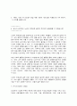 미디어혁신과뉴스스토리텔링] 1. (배점: 6점) ChatGPT를 사용해서 ‘ChatGPT를 이용한 뉴스 스토리텔링 방법’에 어떤 것이 있는지 정리하시오. 2. (배점: 12점) 위 ChatGPT 응답 내용 가운데 잘못된 점이나 달리 생각되는 점을 한 가지 찾아서, 그 이유를 설명하시오. 3. (배점: 12점) 위 ChatGPT 응답 내용 가운데 가장 좋은 내용을 한 가지 찾아서, 그 이유를 설명하시오 10페이지