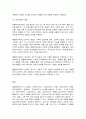 반려동물학] 1. 반려견의 예방접종은 출생 후 6-8주령부터 기초 접종을 시작한다. 기초 접종을 출생 후 바로 하지 않는 이유를 항체와 연계하여 설명하고 반려견의 백신 종류와 예방 병원체 종류를 설명하시오. 2. 동물매개치료의 4대 구성 요소에 대해 적고 다른 대체요법과 동물매개치료의 차별성을 서술하시오. 동물매개치료의 효과 기전을 호르몬의 변화와 연계하여 설명하시오. 7페이지