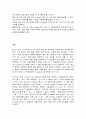 보건경제학] 1) 신약 A와 Sildenafil간의 비용효과분석의 결과를 제시하시오(10점). 2) 두 약으로 연장된 생존기간을 QALY 변화하여 비용효용분석 결과를 제시하시오(10점). 3) 신약 A는 기존 sildenafil과 비교시 비용효과적인 대안이라고 볼 수 있는지에 대해 논하시오(10점) 6페이지