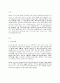 사례관리론] 송파 세 모녀 사건 사례를 정리하고, 이 사례를 생태체계이론, 임파워먼트 모델, 사회지지망 이론에 기반하여 비교 분석하시오 2페이지