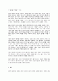 세계의종교] 1. 교재와 강의 1장을 공부하고 종교적 문맹에 대해 자신이 이해한 바를 A4 용지 0.5페이지에 자유롭게 서술한다. 2. 교재와 강의 3, 4, 5장을 공부하고 이 중 두 장을 자유롭게 선택하여 핵심내용을 A4용지 각각 1페이지, 총 2페이지에 정리한다. 5페이지